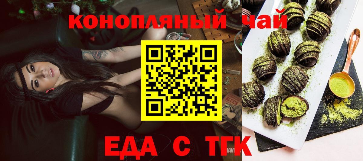 Cannafood конопля Волгодонск