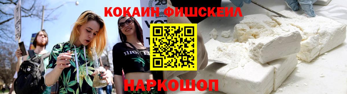 КОКАИН Колумбийский Волгодонск