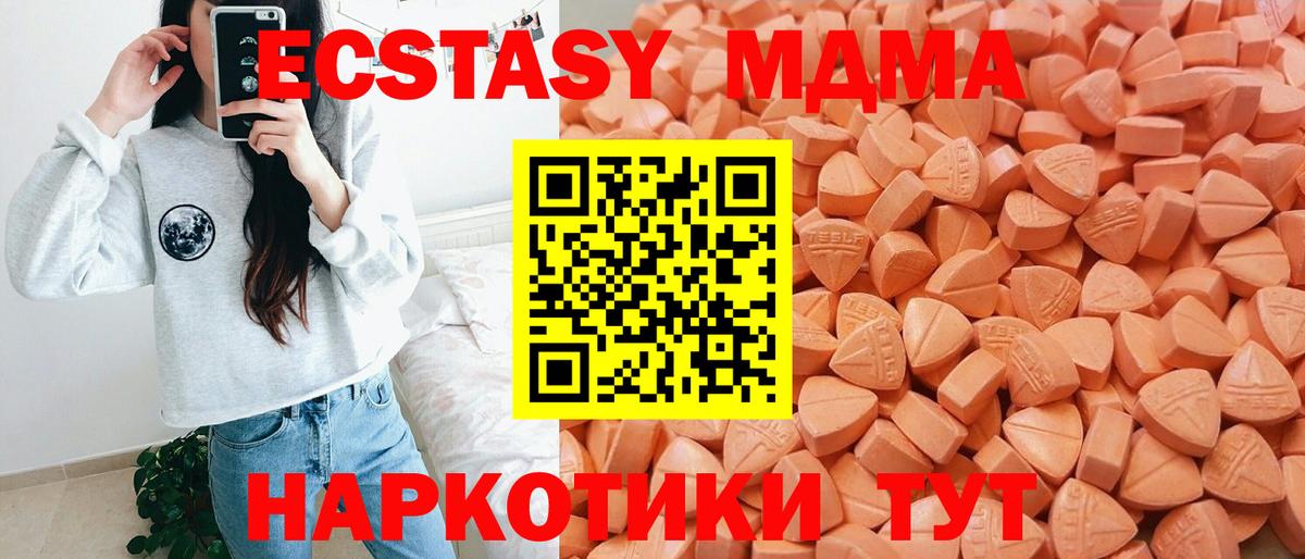 Ecstasy Philipp Plein  ЭКСТАЗИ 280мг  Экстази  Волгодонск  Вход с VPN 