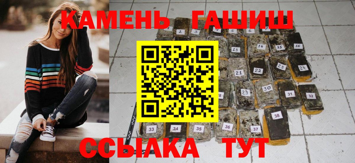Волгодонск  ГАШ 40% ТГК  Вход с VPN  ГАШ  Гашиш Cannabis 
