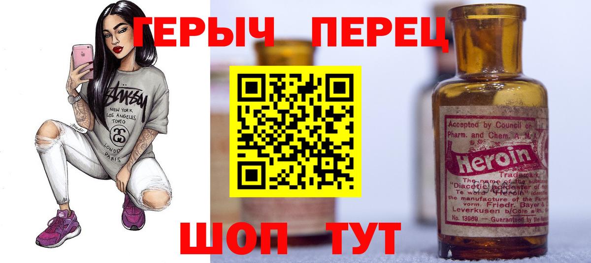 ГЕРОИН Афган  Вход с VPN  ГЕРОИН  Волгодонск 
