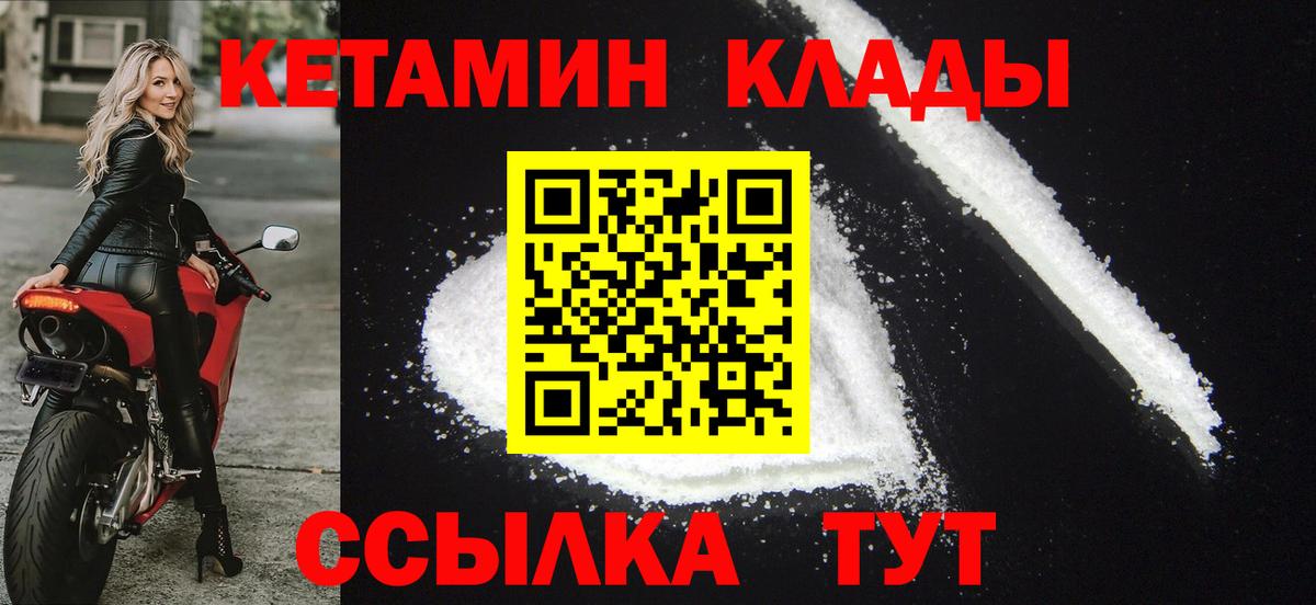 КЕТАМИН VHQ  Кетамин VHQ  Вход с VPN  маркетплейс какой сайт  Волгодонск 