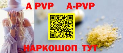 Альфа ПВП Гай