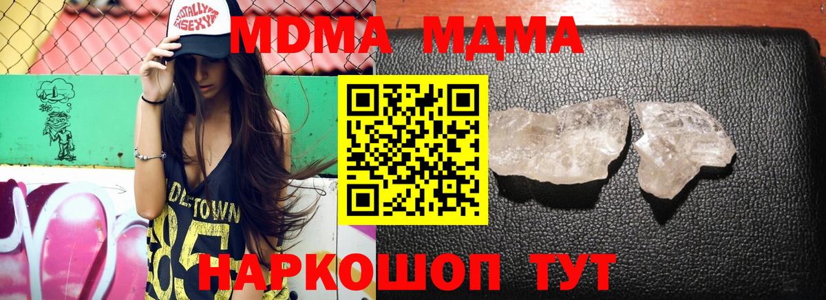 MDMA VHQ Волгодонск
