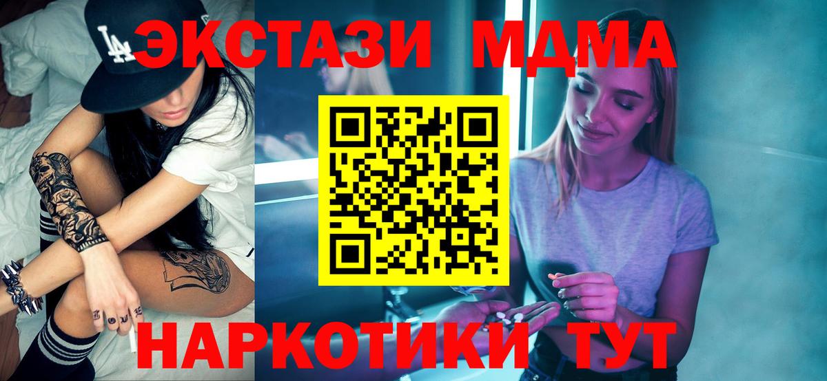 МДМА  Вход с VPN  Волгодонск  МДМА VHQ  MDMA crystal 