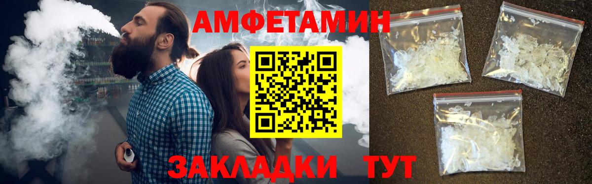МЕТАМФЕТАМИН Декстрометамфетамин 99.9% Волгодонск