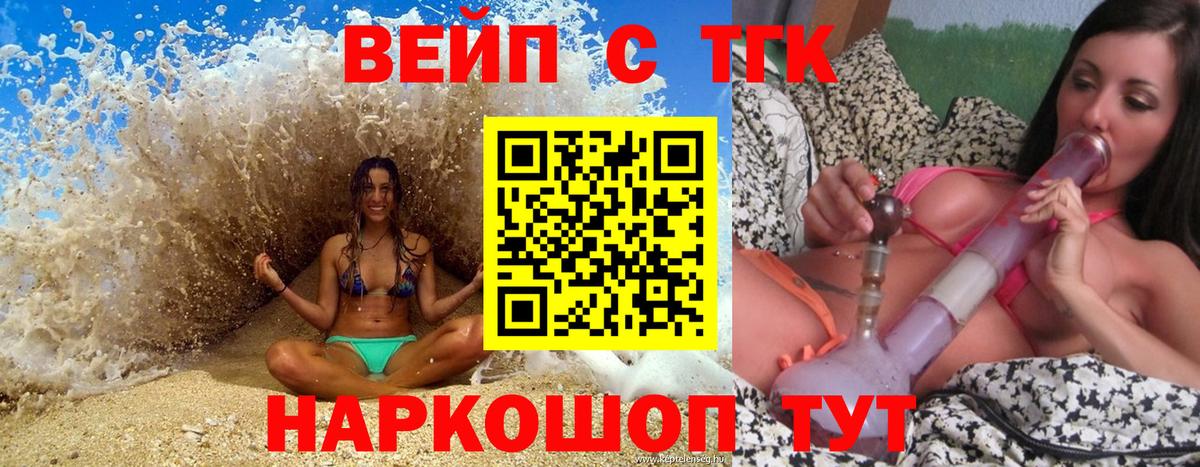 где найти   ТГК Wax  Вход с VPN  Дистиллят ТГК Wax  Волгодонск 